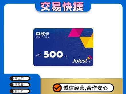 延边和龙市回收中欣卡