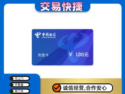 延边和龙市购物卡回收中国电信卡.jpg