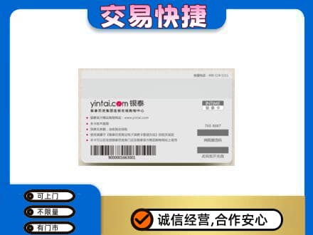延边和龙市购物卡回收银泰购物卡.jpg