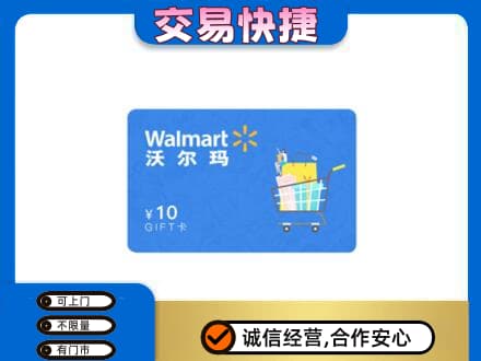 延边和龙市购物卡回收沃尔玛卡.jpg
