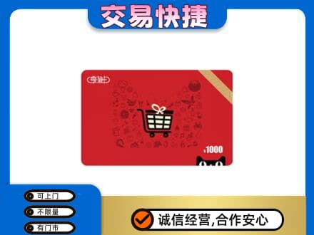 延边和龙市回收享淘卡