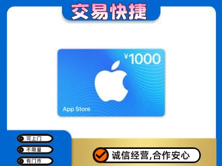 延边和龙市购物卡回收苹果卡.jpg
