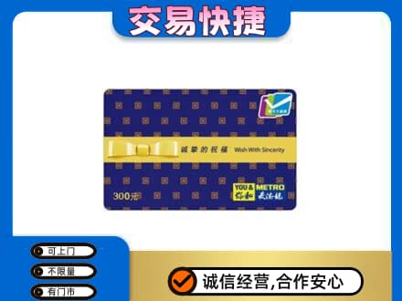 延边和龙市购物卡回收麦德龙卡.jpg
