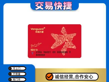 延边和龙市购物卡回收华润万家卡.jpg