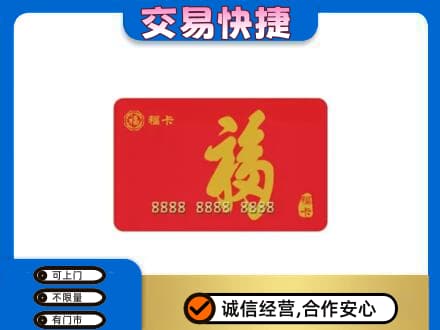 延边和龙市高价回收福卡