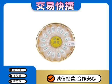 延边和龙市高价回收进口燕窝