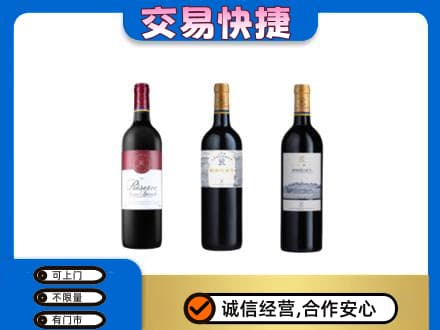 延边和龙市洋酒回收拉菲红酒.jpg