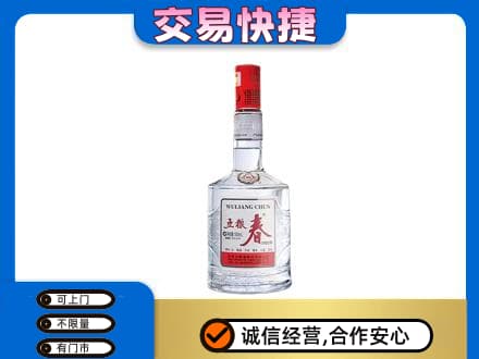 延边和龙市名酒回收五粮春.jpg