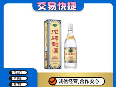 延边和龙市高价回收沱牌曲酒