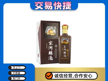 延边和龙市名酒回收宋河粮液.jpg