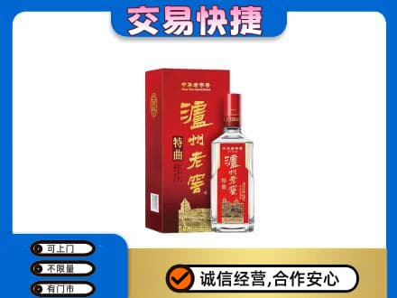 延边和龙市名酒回收泸州老窖.jpg