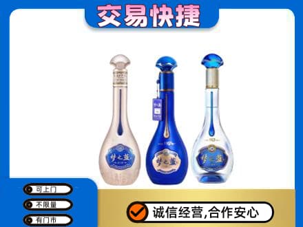 延边和龙市高价回收梦之蓝