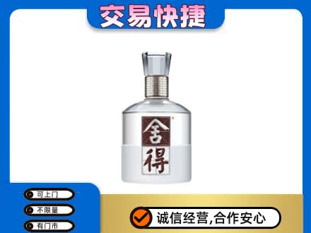 延边和龙市高价回收舍得