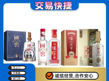 延边和龙市回收国窖酒