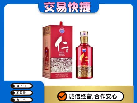 延边和龙市回收茅台仁酒